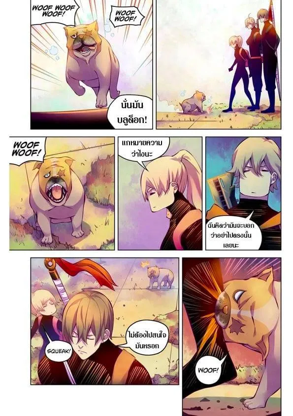 The Last Human มนุษย์คนสุดท้าย ตอนที่ 218 หน้า 6