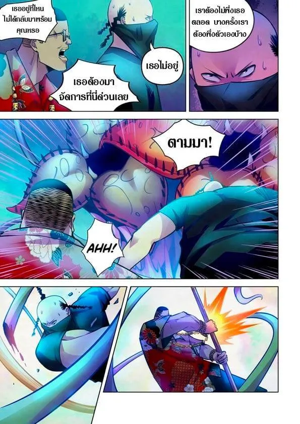 The Last Human มนุษย์คนสุดท้าย ตอนที่ 220 หน้า 7