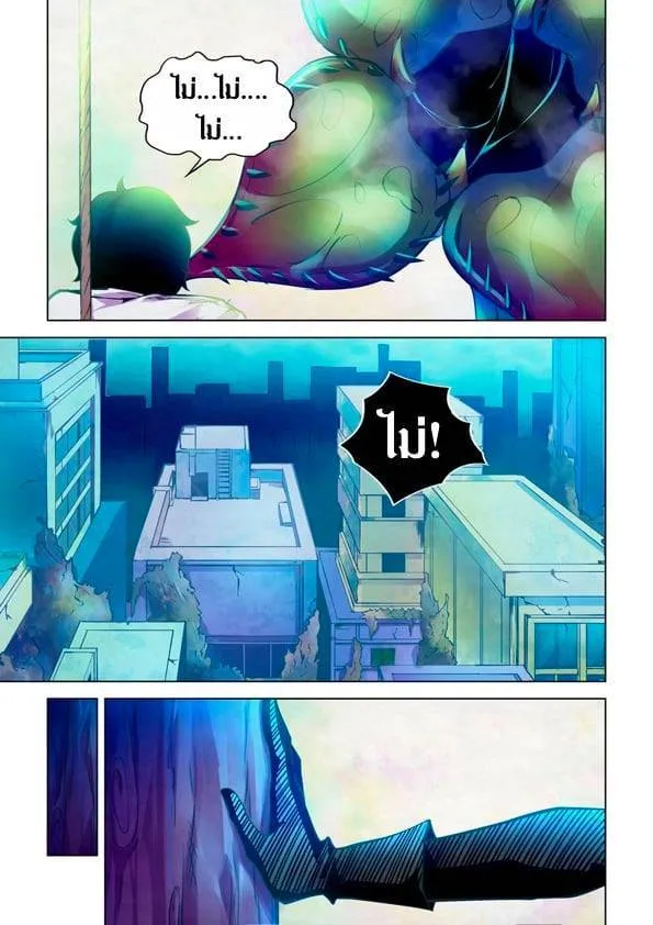 The Last Human มนุษย์คนสุดท้าย ตอนที่ 221 หน้า 9