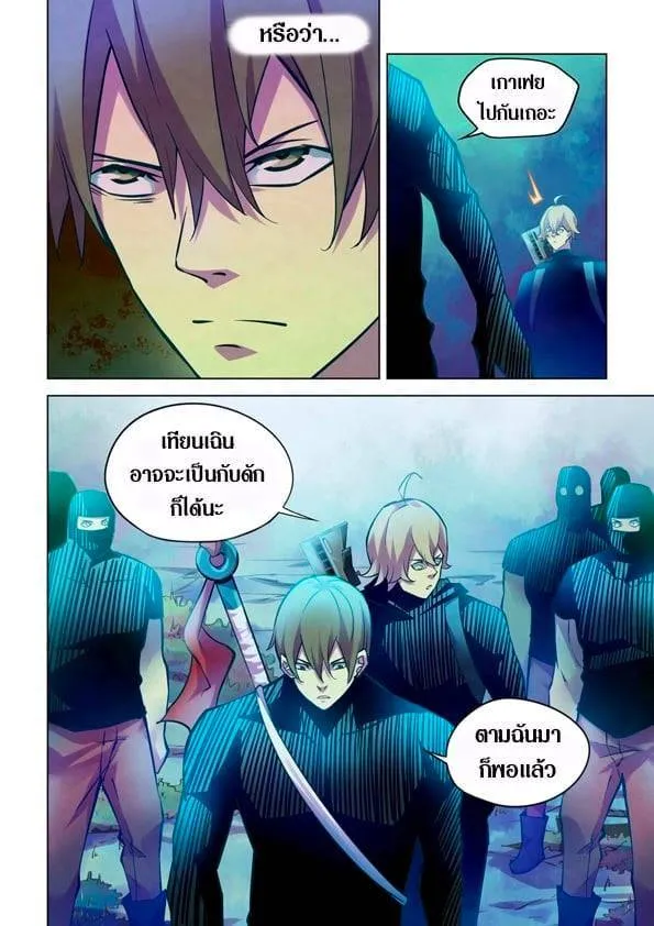 The Last Human มนุษย์คนสุดท้าย ตอนที่ 222 หน้า 10