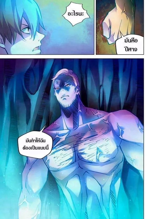 The Last Human มนุษย์คนสุดท้าย ตอนที่ 223 หน้า 15