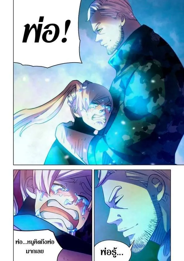 The Last Human มนุษย์คนสุดท้าย ตอนที่ 226 หน้า 5
