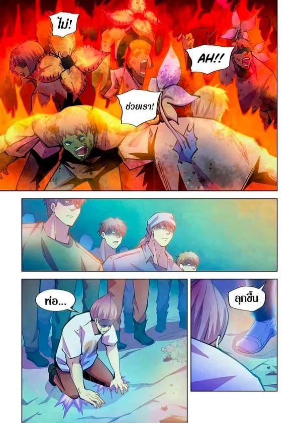 The Last Human มนุษย์คนสุดท้าย ตอนที่ 228 หน้า 9