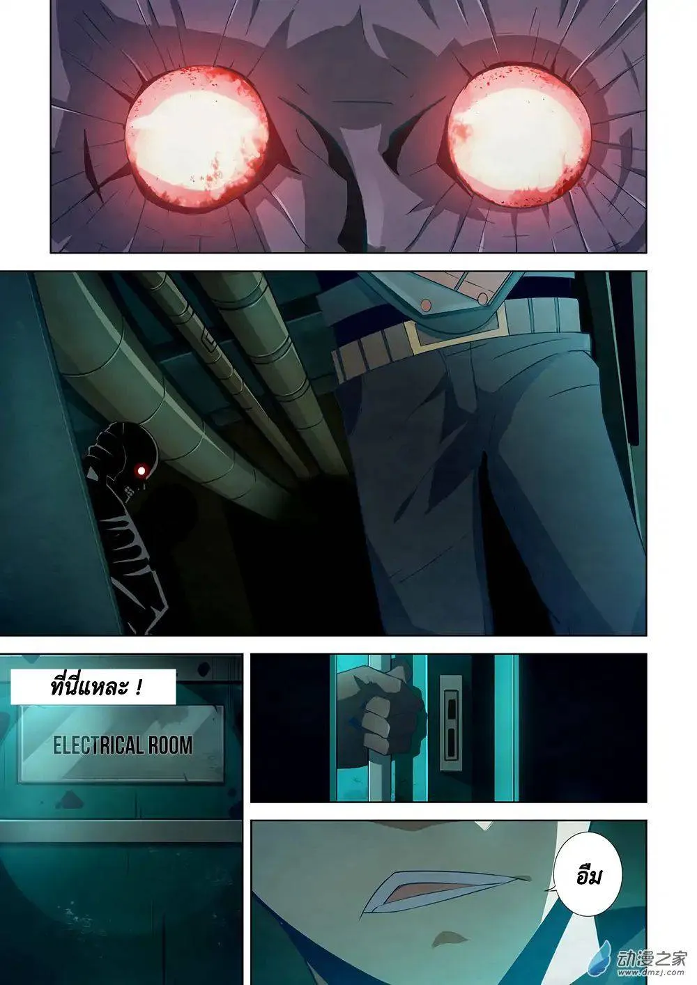 The Last Human มนุษย์คนสุดท้าย ตอนที่ 23 หน้า 3
