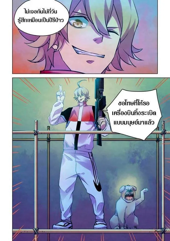 The Last Human มนุษย์คนสุดท้าย ตอนที่ 230 หน้า 9