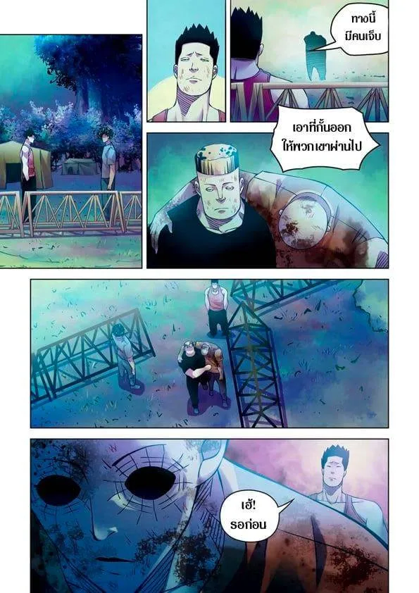 The Last Human มนุษย์คนสุดท้าย ตอนที่ 231 หน้า 9