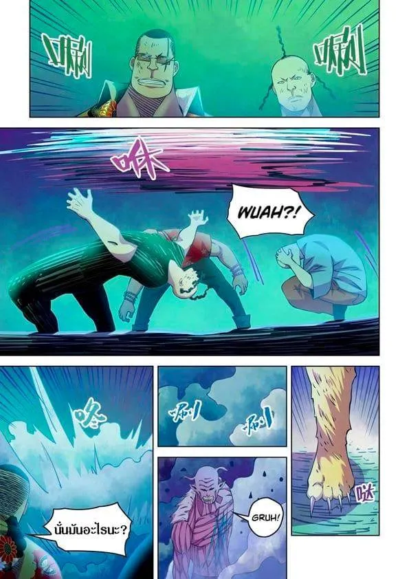 The Last Human มนุษย์คนสุดท้าย ตอนที่ 232 หน้า 5
