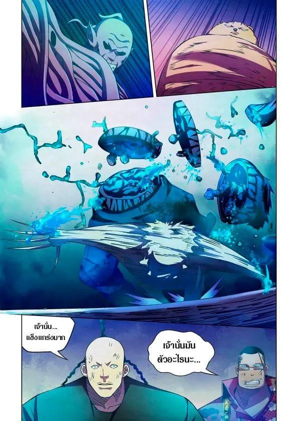 The Last Human มนุษย์คนสุดท้าย ตอนที่ 232 หน้า 7