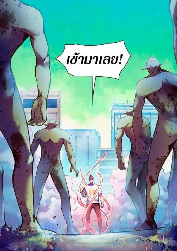 The Last Human มนุษย์คนสุดท้าย ตอนที่ 234 หน้า 15