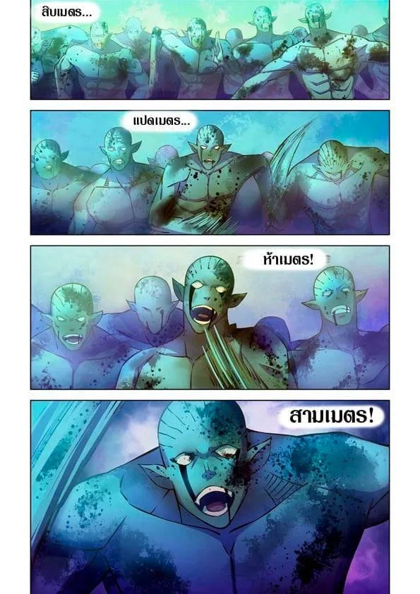 The Last Human มนุษย์คนสุดท้าย ตอนที่ 235 หน้า 3