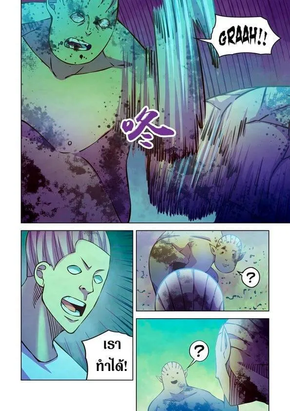 The Last Human มนุษย์คนสุดท้าย ตอนที่ 235 หน้า 4