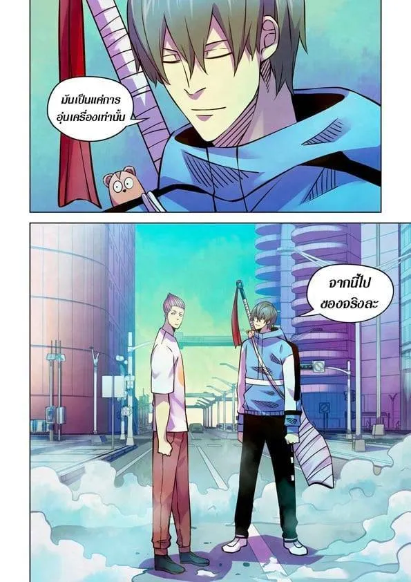 The Last Human มนุษย์คนสุดท้าย ตอนที่ 236 หน้า 14