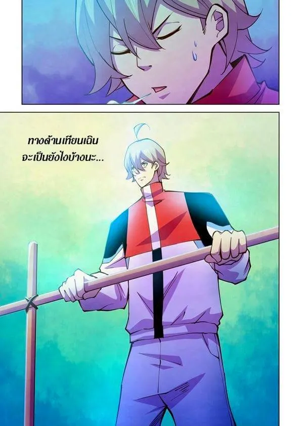 The Last Human มนุษย์คนสุดท้าย ตอนที่ 237 หน้า 15