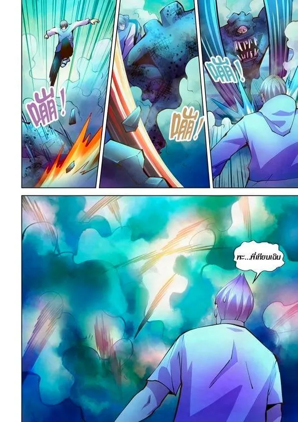 The Last Human มนุษย์คนสุดท้าย ตอนที่ 238 หน้า 10