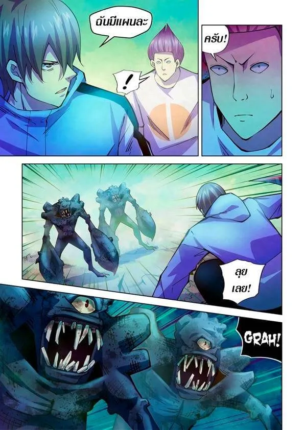 The Last Human มนุษย์คนสุดท้าย ตอนที่ 238 หน้า 9