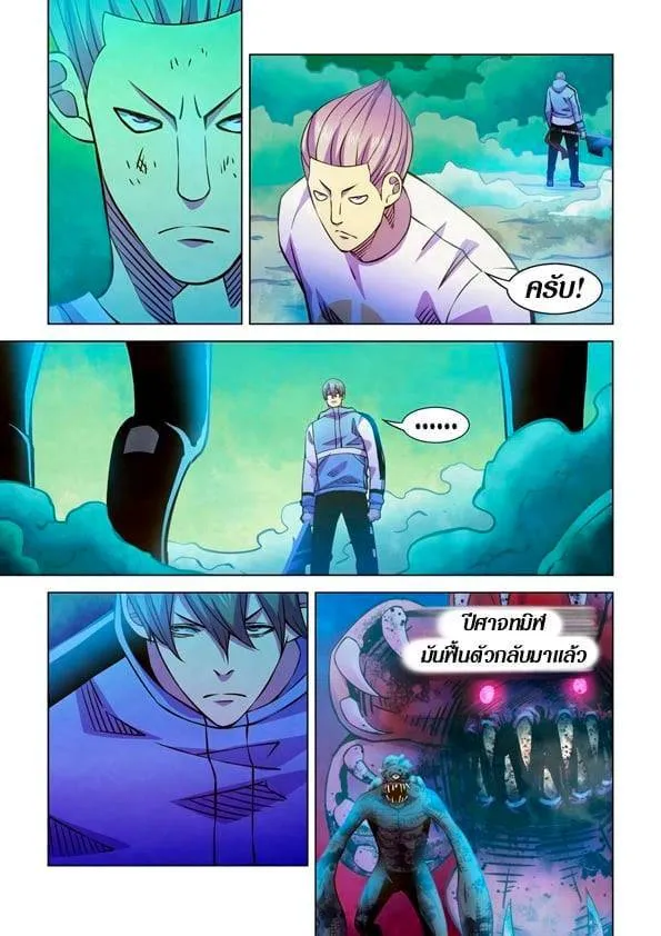The Last Human มนุษย์คนสุดท้าย ตอนที่ 239 หน้า 4