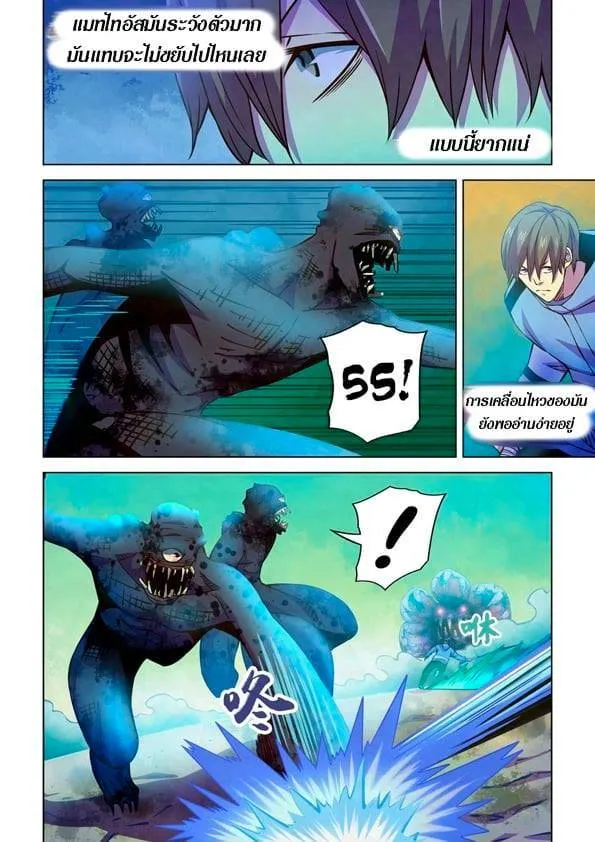 The Last Human มนุษย์คนสุดท้าย ตอนที่ 239 หน้า 5