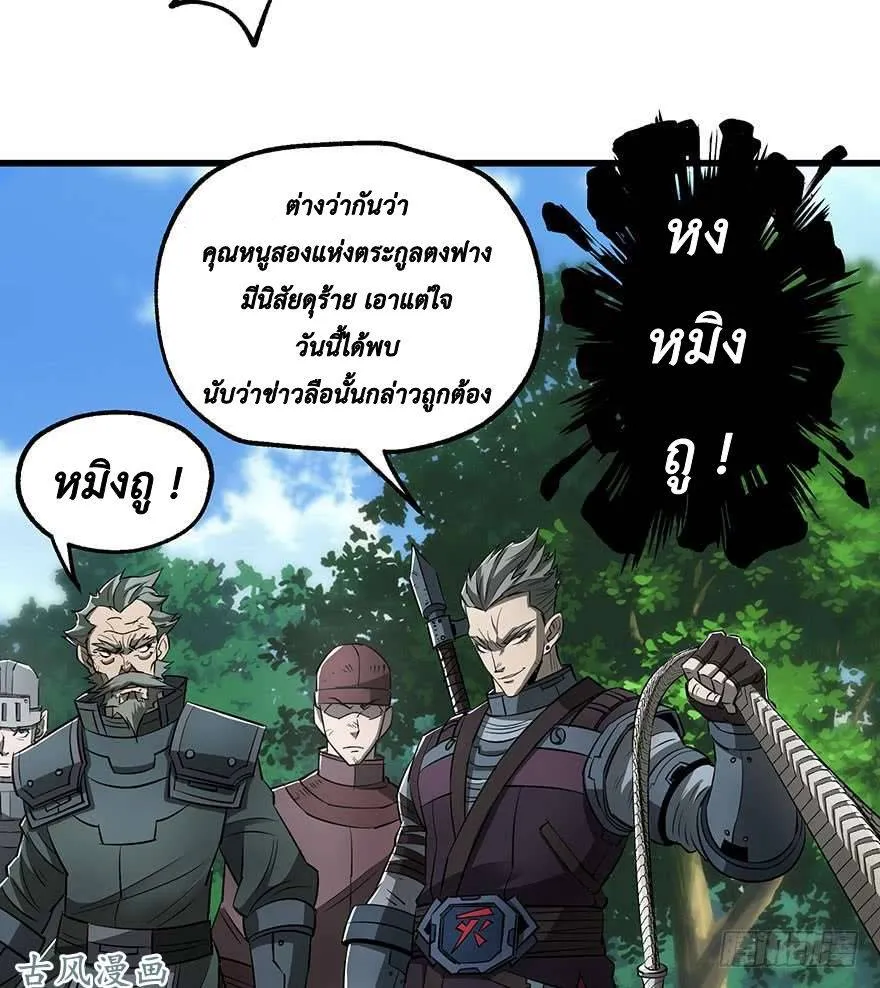 The Last Human มนุษย์คนสุดท้าย ตอนที่ 24 หน้า 18