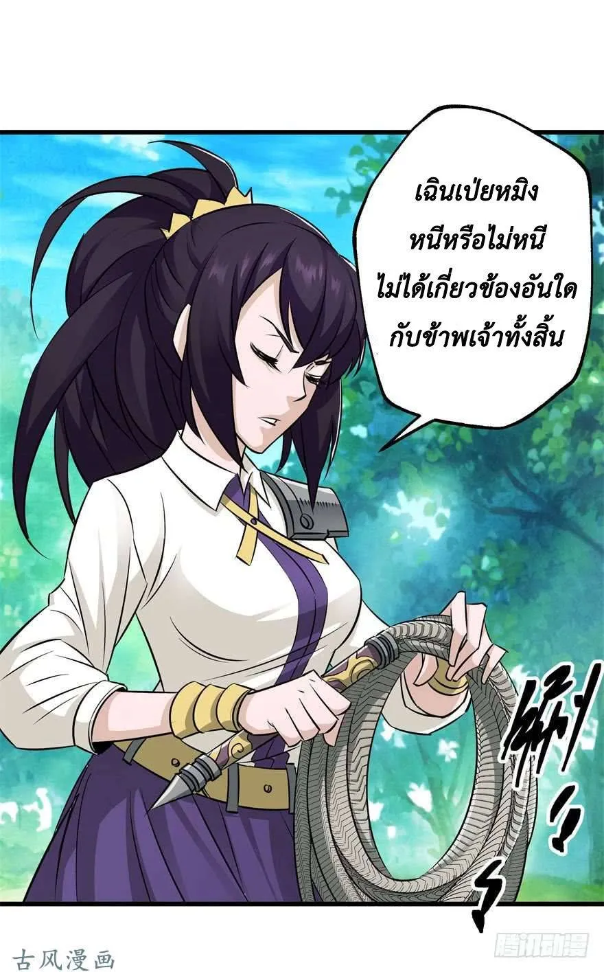 The Last Human มนุษย์คนสุดท้าย ตอนที่ 24 หน้า 31