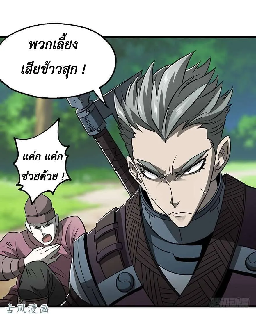 The Last Human มนุษย์คนสุดท้าย ตอนที่ 24 หน้า 37