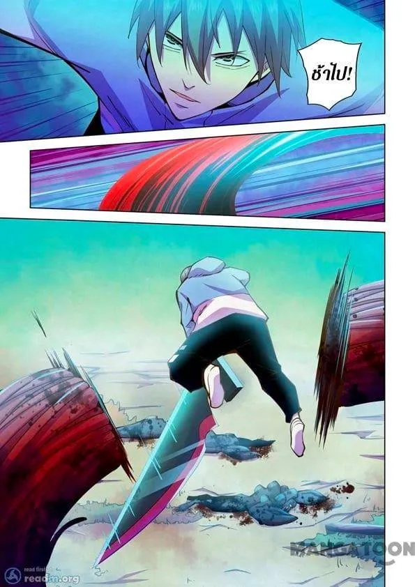 The Last Human มนุษย์คนสุดท้าย ตอนที่ 241 หน้า 7