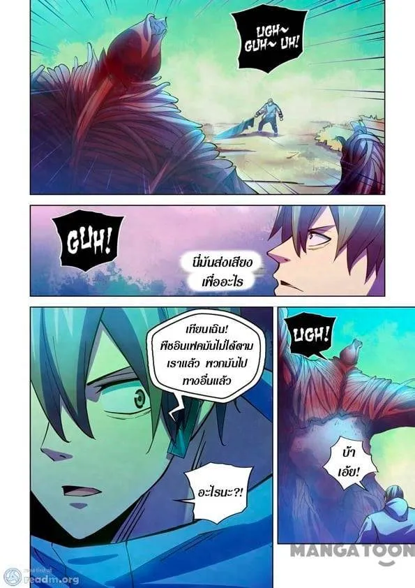 The Last Human มนุษย์คนสุดท้าย ตอนที่ 241 หน้า 9
