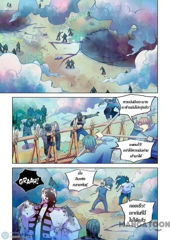 The Last Human มนุษย์คนสุดท้าย ตอนที่ 242 หน้า 1