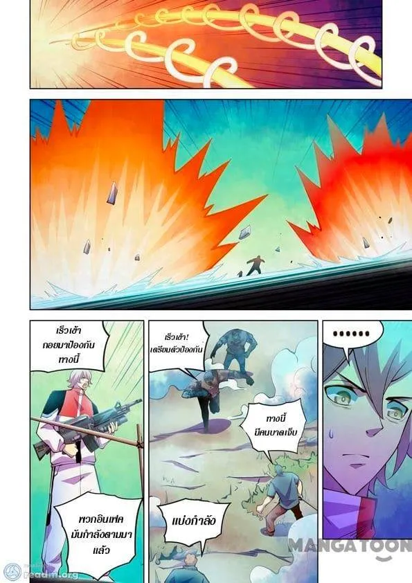 The Last Human มนุษย์คนสุดท้าย ตอนที่ 242 หน้า 2