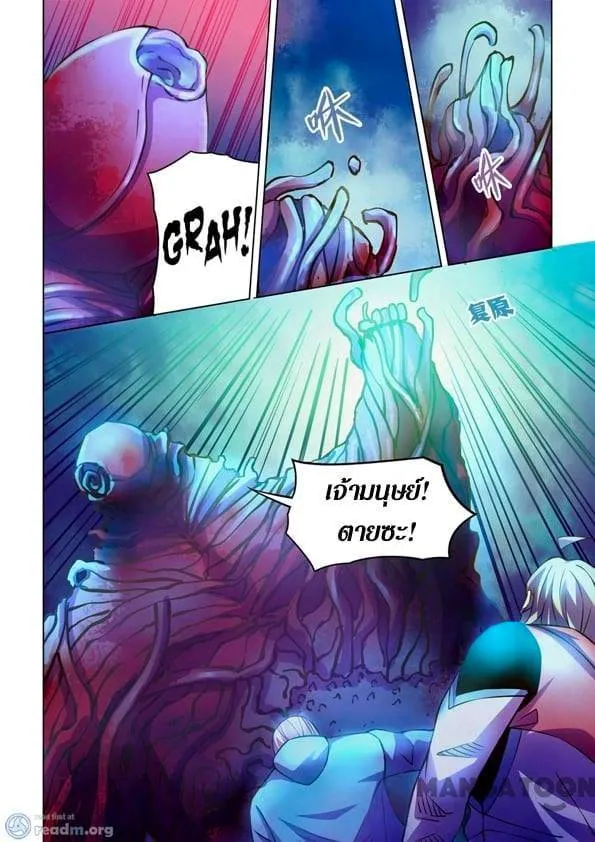 The Last Human มนุษย์คนสุดท้าย ตอนที่ 243 หน้า 13