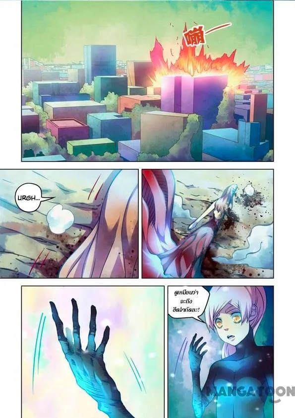 The Last Human มนุษย์คนสุดท้าย ตอนที่ 244 หน้า 9