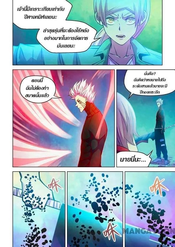 The Last Human มนุษย์คนสุดท้าย ตอนที่ 246 หน้า 11