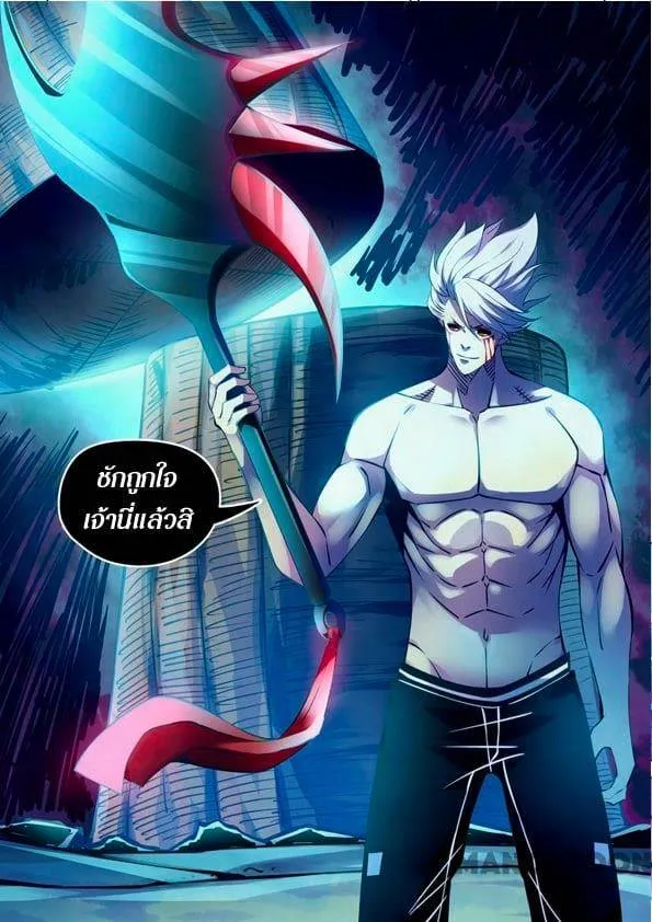 The Last Human มนุษย์คนสุดท้าย ตอนที่ 246 หน้า 17
