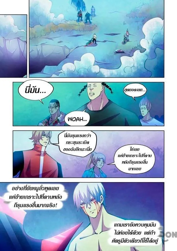 The Last Human มนุษย์คนสุดท้าย ตอนที่ 247 หน้า 1