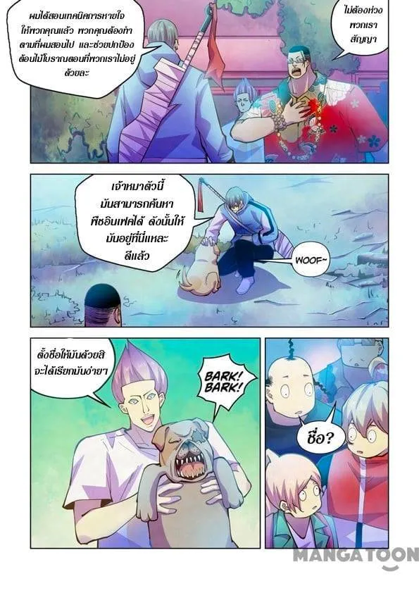 The Last Human มนุษย์คนสุดท้าย ตอนที่ 247 หน้า 4