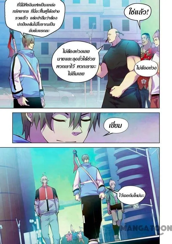 The Last Human มนุษย์คนสุดท้าย ตอนที่ 247 หน้า 7