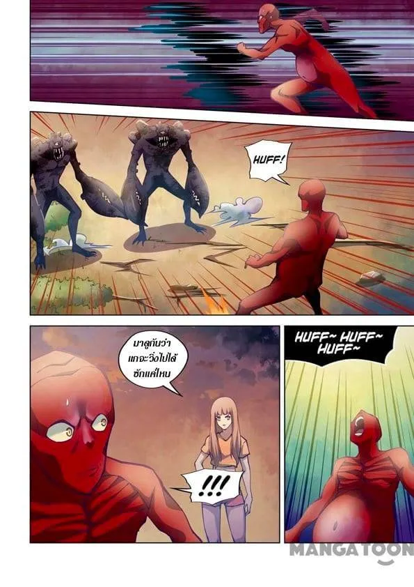 The Last Human มนุษย์คนสุดท้าย ตอนที่ 248 หน้า 10