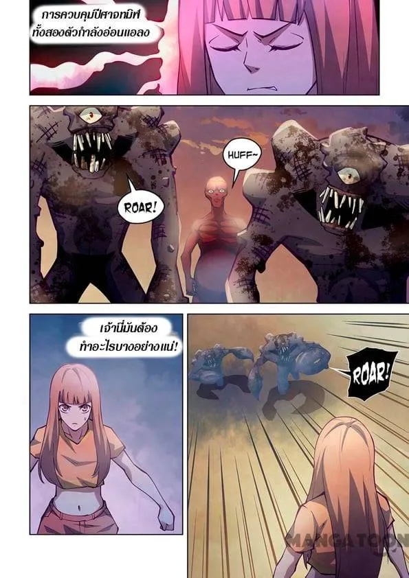 The Last Human มนุษย์คนสุดท้าย ตอนที่ 248 หน้า 12