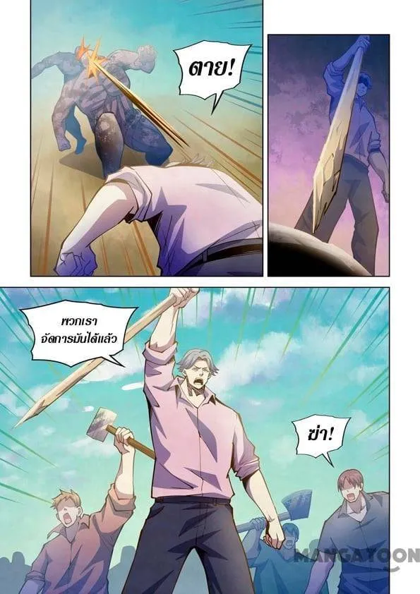 The Last Human มนุษย์คนสุดท้าย ตอนที่ 249 หน้า 7