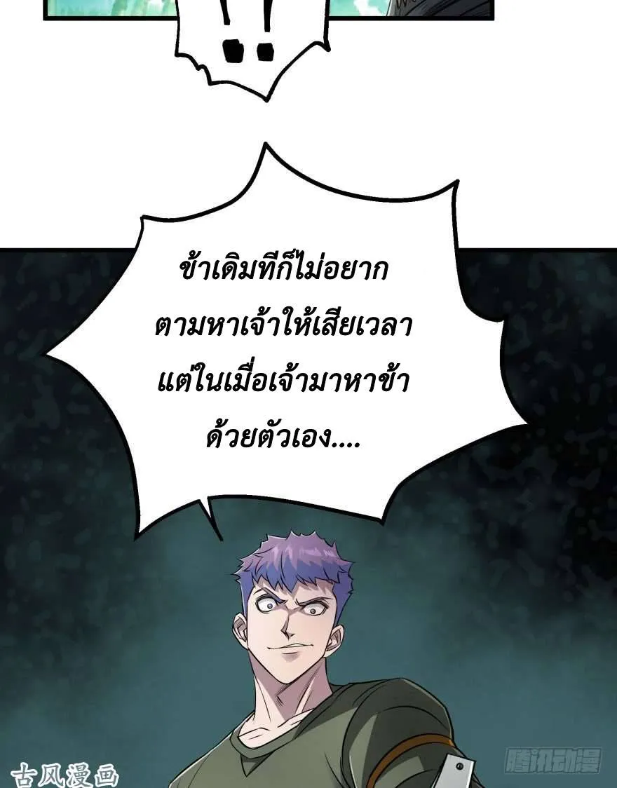 The Last Human มนุษย์คนสุดท้าย ตอนที่ 25 หน้า 18