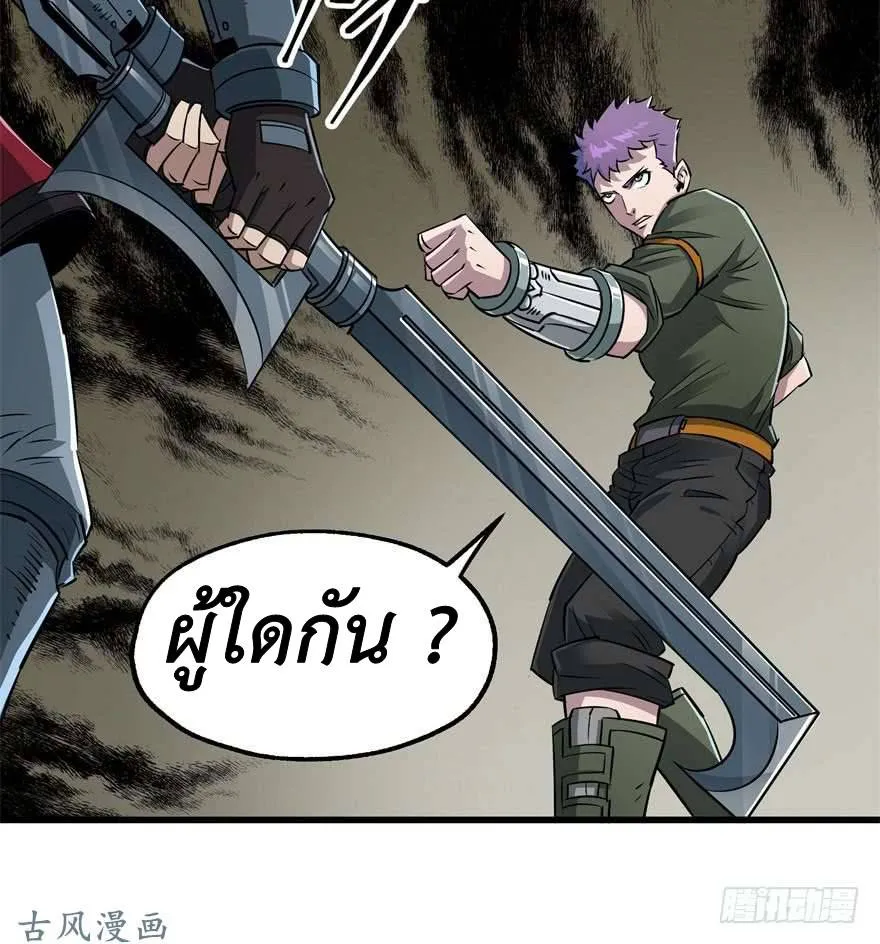 The Last Human มนุษย์คนสุดท้าย ตอนที่ 25 หน้า 31