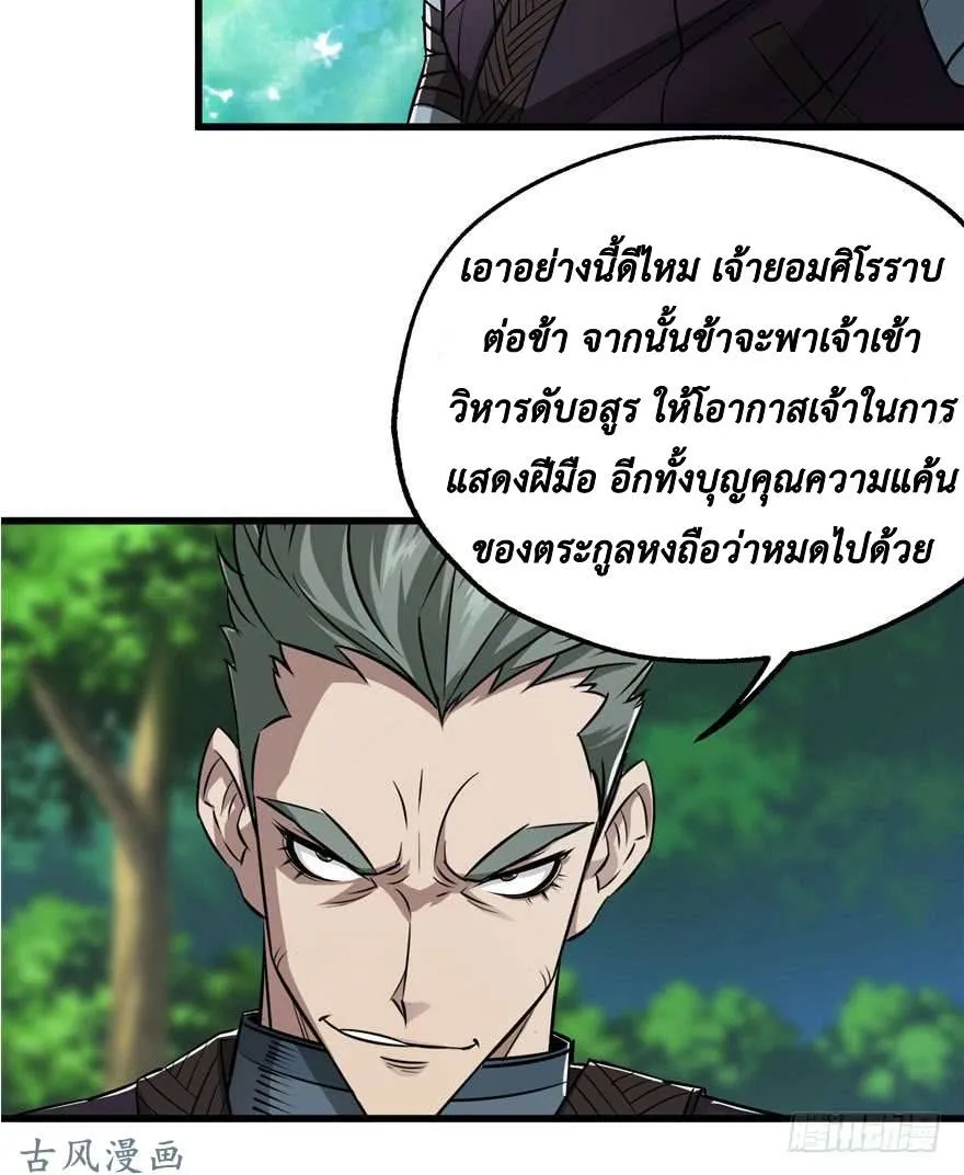 The Last Human มนุษย์คนสุดท้าย ตอนที่ 25 หน้า 43