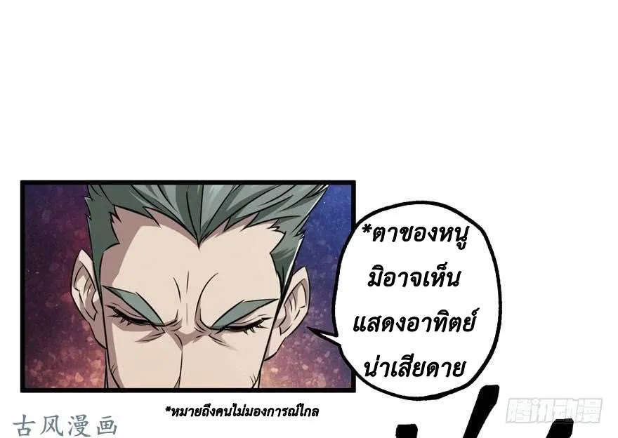 The Last Human มนุษย์คนสุดท้าย ตอนที่ 25 หน้า 45