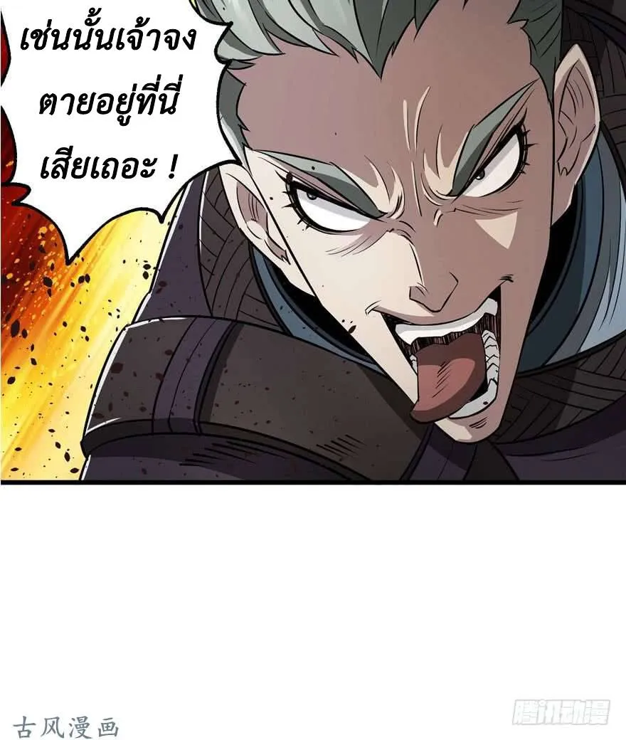 The Last Human มนุษย์คนสุดท้าย ตอนที่ 25 หน้า 49