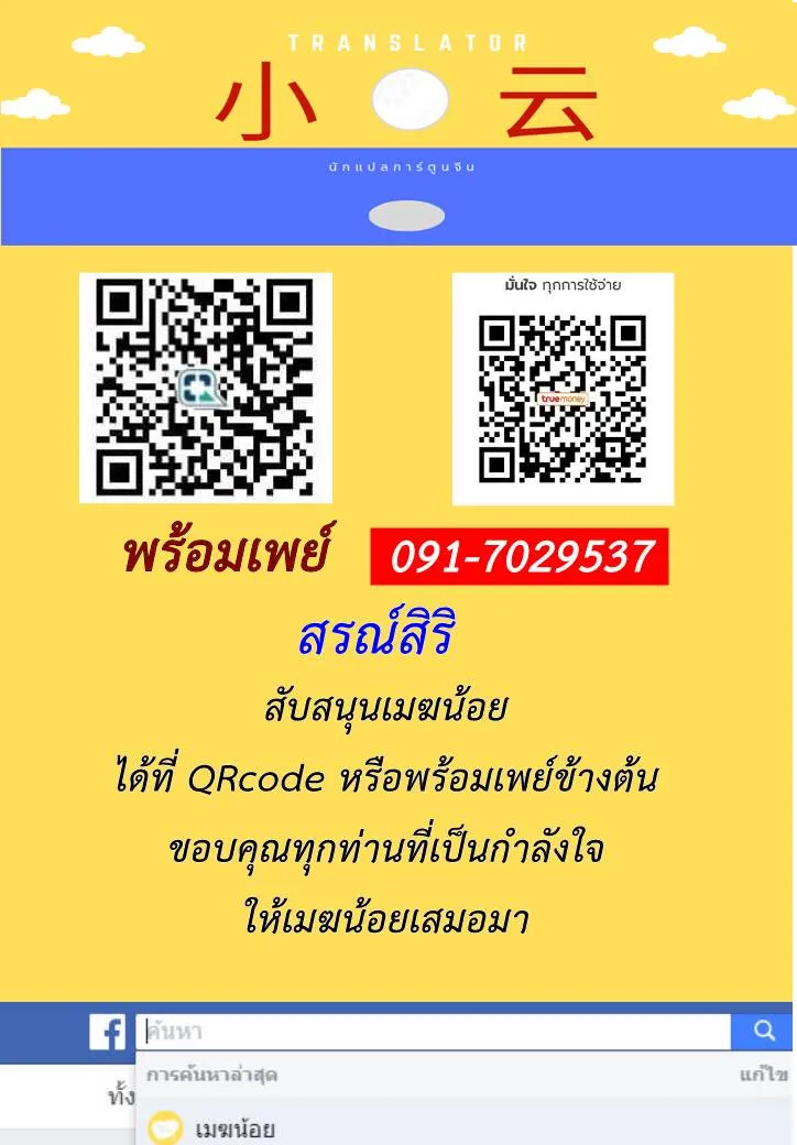 The Last Human มนุษย์คนสุดท้าย ตอนที่ 25 หน้า 50