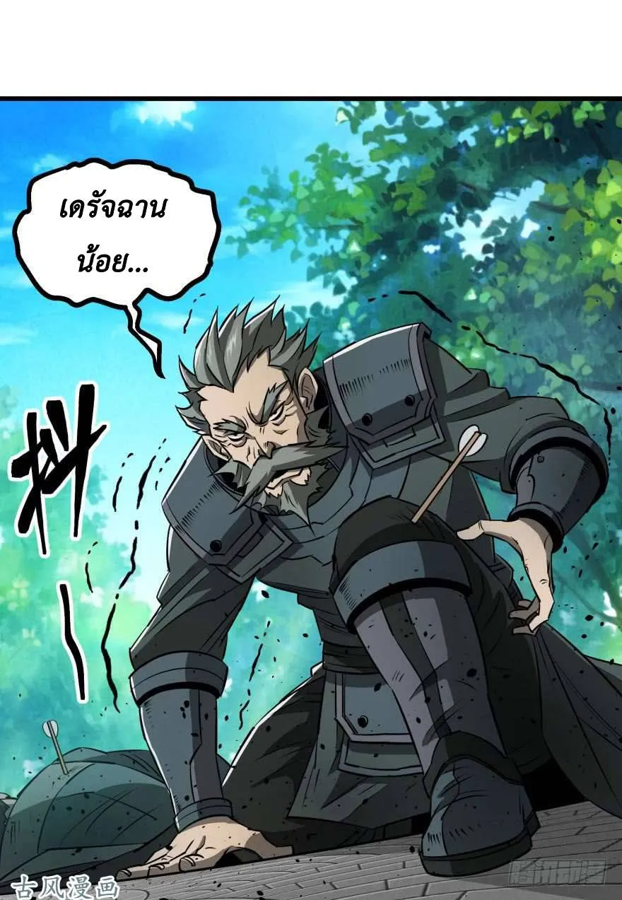 The Last Human มนุษย์คนสุดท้าย ตอนที่ 25 หน้า 8