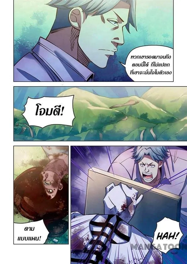 The Last Human มนุษย์คนสุดท้าย ตอนที่ 251 หน้า 6