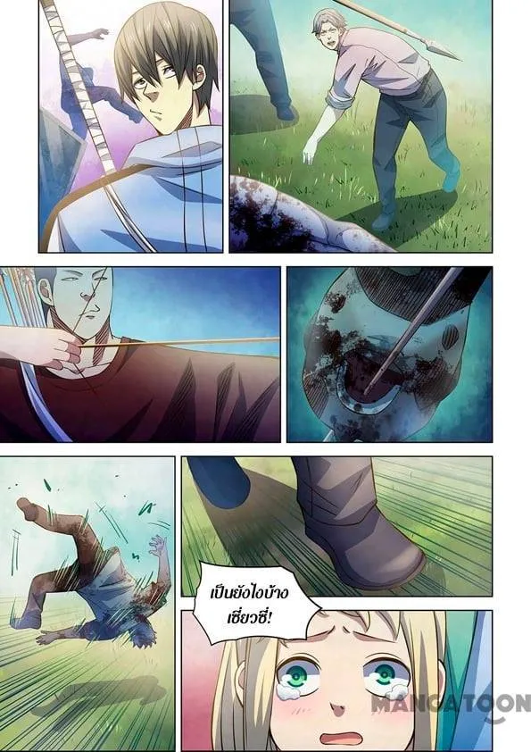 The Last Human มนุษย์คนสุดท้าย ตอนที่ 251 หน้า 9
