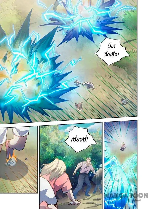 The Last Human มนุษย์คนสุดท้าย ตอนที่ 252 หน้า 13