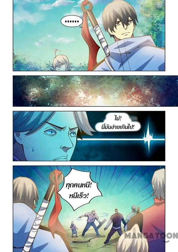 The Last Human มนุษย์คนสุดท้าย ตอนที่ 252 หน้า 6