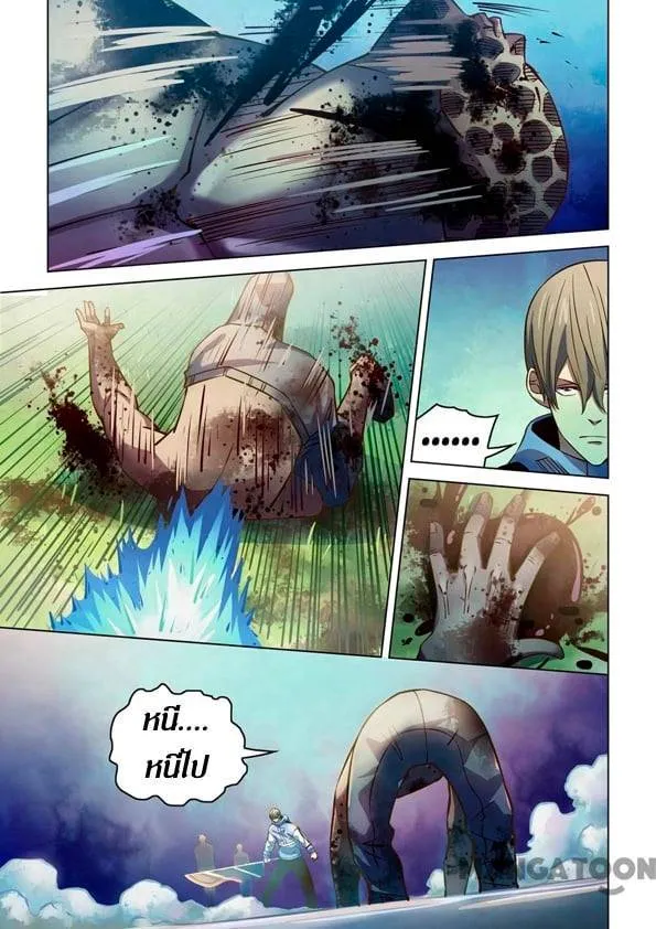 The Last Human มนุษย์คนสุดท้าย ตอนที่ 255 หน้า 10